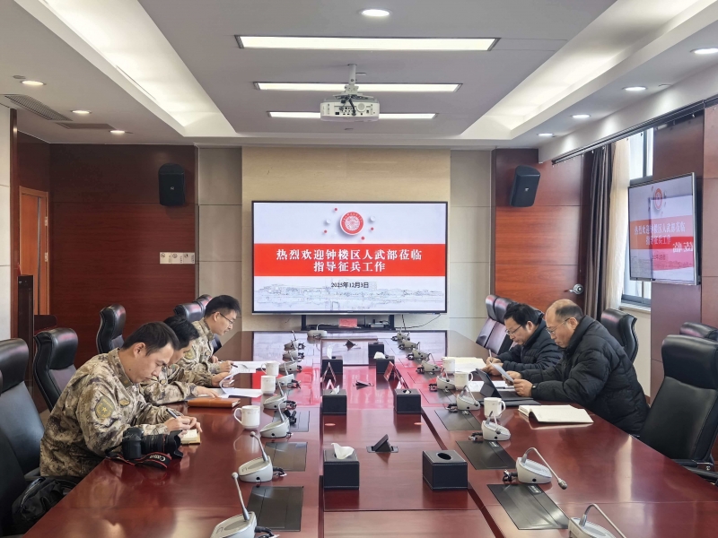 钟楼区人民武装部莅临我校调研指导征兵工作