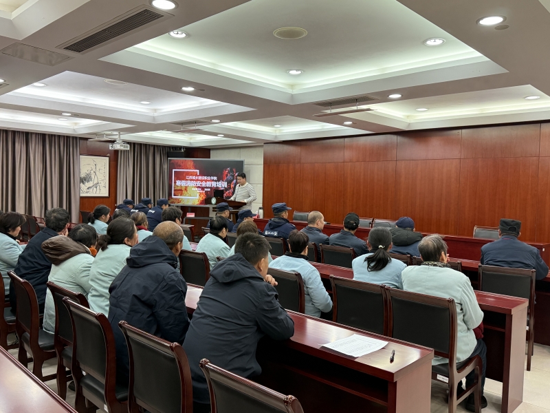 我校开展寒假冬季防火安全专题培训