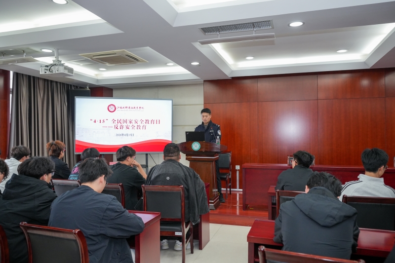 我校多举措开展“4·15”全民国家安全教育日活动