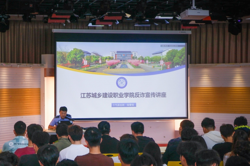 我校开展退役大学生士兵及国防协会反诈普法暨社团工作培训会